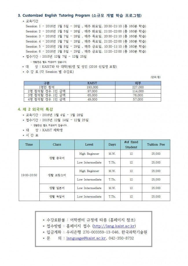 2016 강좌 안내002.jpg