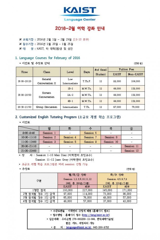 2016-2강좌 안내.jpg