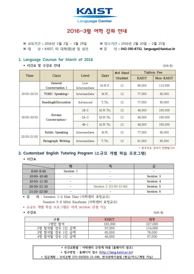 2016-3강좌 안내001.jpg