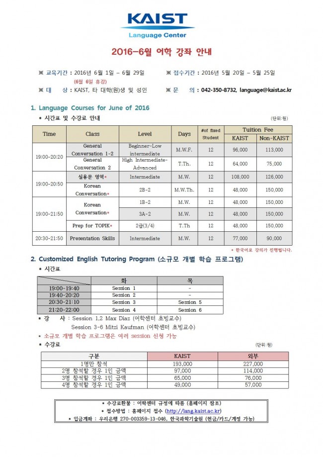 2016-6강좌 안내001.jpg