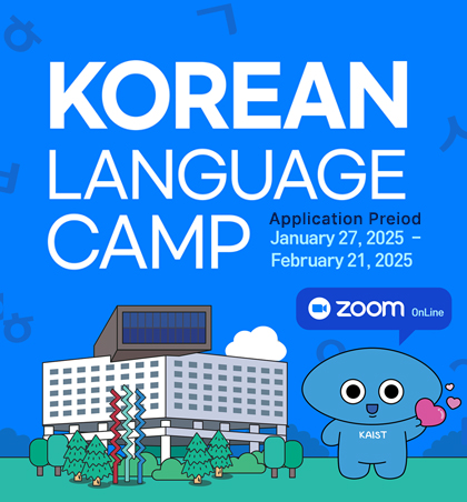 한국어캠프 ZOOM 참가 이미지